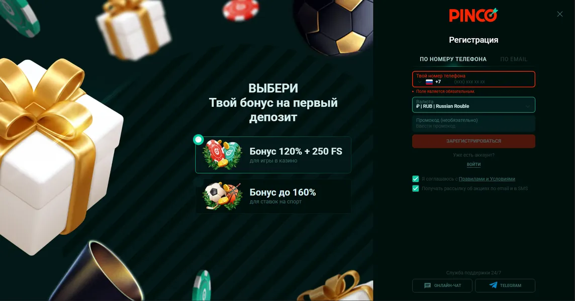 Как войти в Pinco Казино
